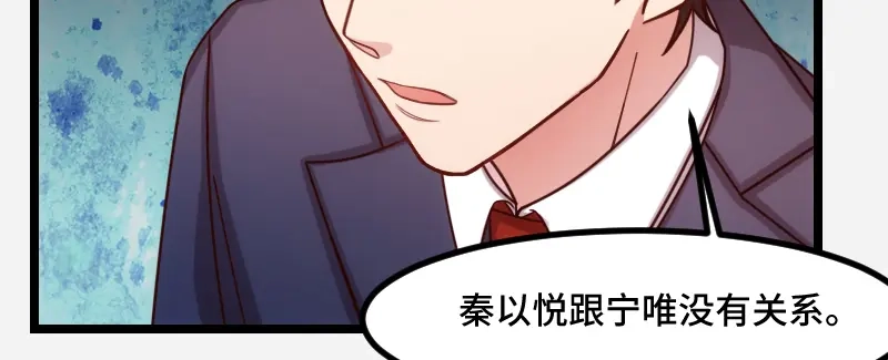 《贺少的闪婚暖妻》第188话 说出你的目的 第29页
