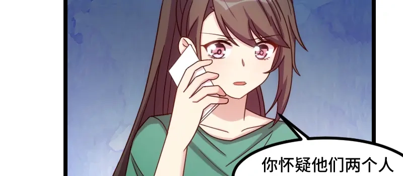 《贺少的闪婚暖妻》第188话 说出你的目的 第73页