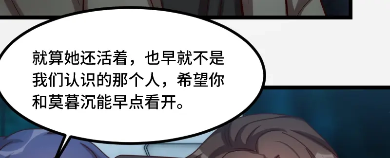 《贺少的闪婚暖妻》第188话 说出你的目的 第37页