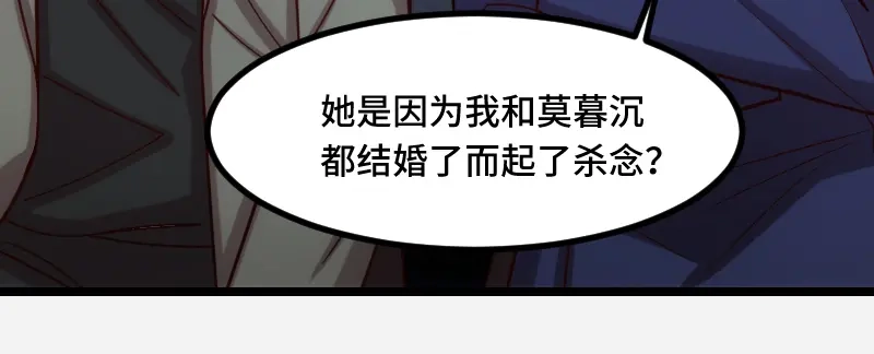 《贺少的闪婚暖妻》第188话 说出你的目的 第33页
