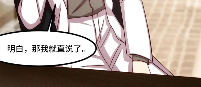 《贺少的闪婚暖妻》第188话 说出你的目的 第70页