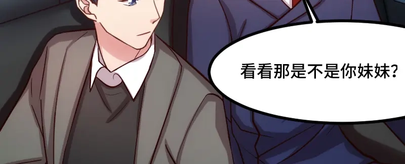 《贺少的闪婚暖妻》第188话 说出你的目的 第14页