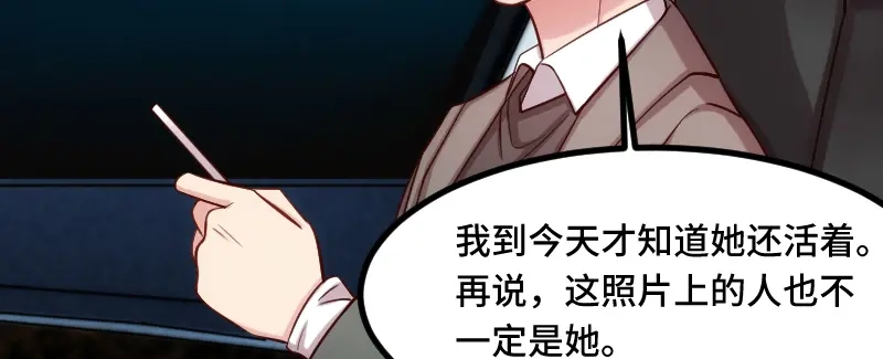 《贺少的闪婚暖妻》第188话 说出你的目的 第18页