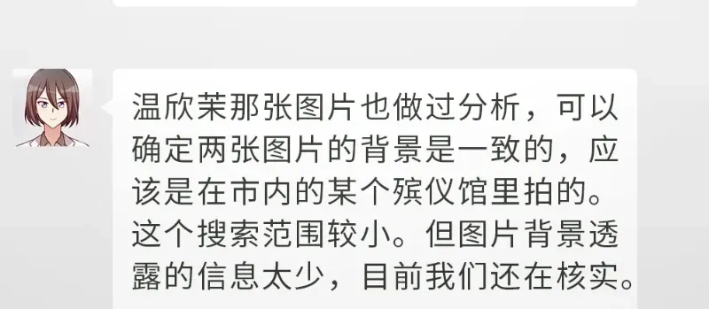 《贺少的闪婚暖妻》第188话 说出你的目的 第63页