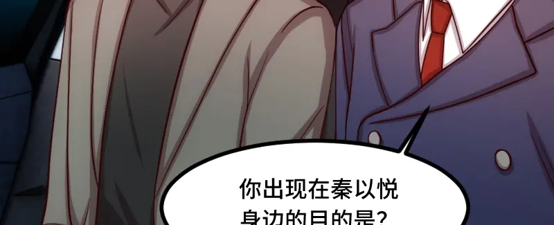 《贺少的闪婚暖妻》第188话 说出你的目的 第24页