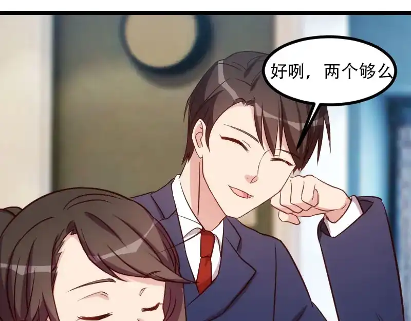 《贺少的闪婚暖妻》第188话 说出你的目的 第85页
