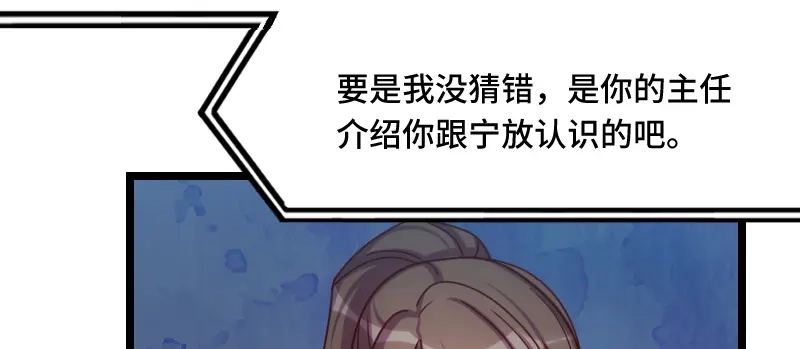 《贺少的闪婚暖妻》第188话 说出你的目的 第72页