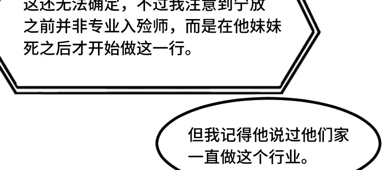 《贺少的闪婚暖妻》第188话 说出你的目的 第75页