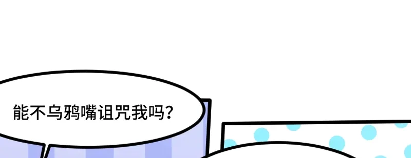 《贺少的闪婚暖妻》第189话 她是你前女友 第22页