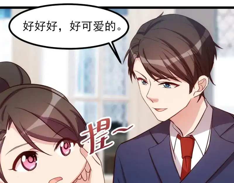 《贺少的闪婚暖妻》第189话 她是你前女友 第82页