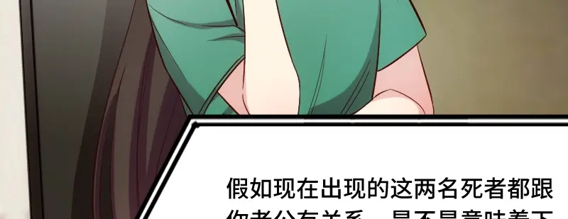 《贺少的闪婚暖妻》第189话 她是你前女友 第5页