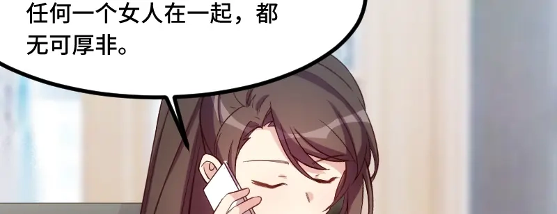 《贺少的闪婚暖妻》第189话 她是你前女友 第19页
