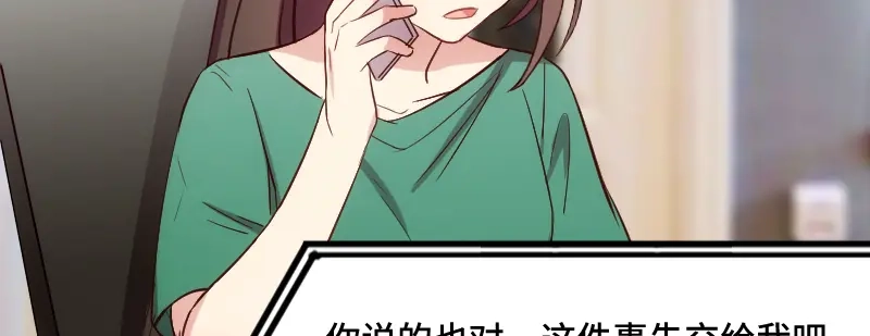 《贺少的闪婚暖妻》第189话 她是你前女友 第20页