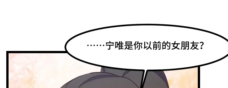 《贺少的闪婚暖妻》第189话 她是你前女友 第55页