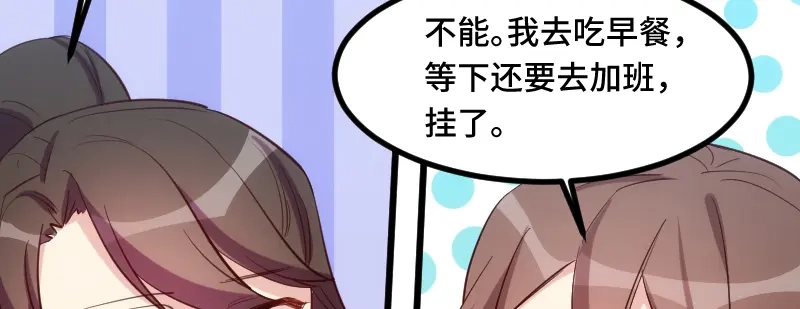《贺少的闪婚暖妻》第189话 她是你前女友 第23页