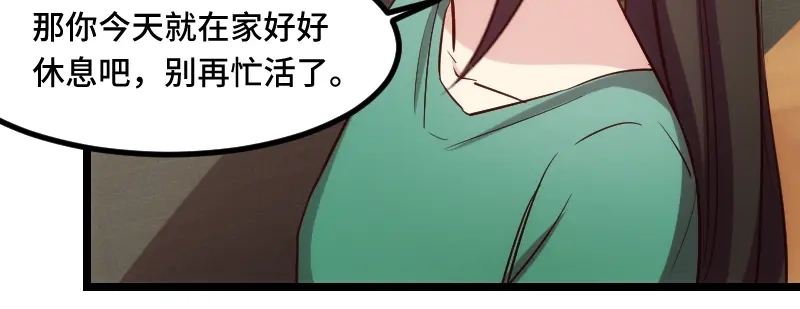 《贺少的闪婚暖妻》第189话 她是你前女友 第35页