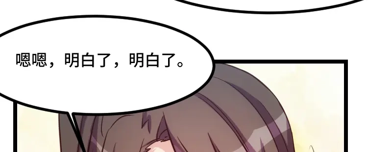 《贺少的闪婚暖妻》第189话 她是你前女友 第76页