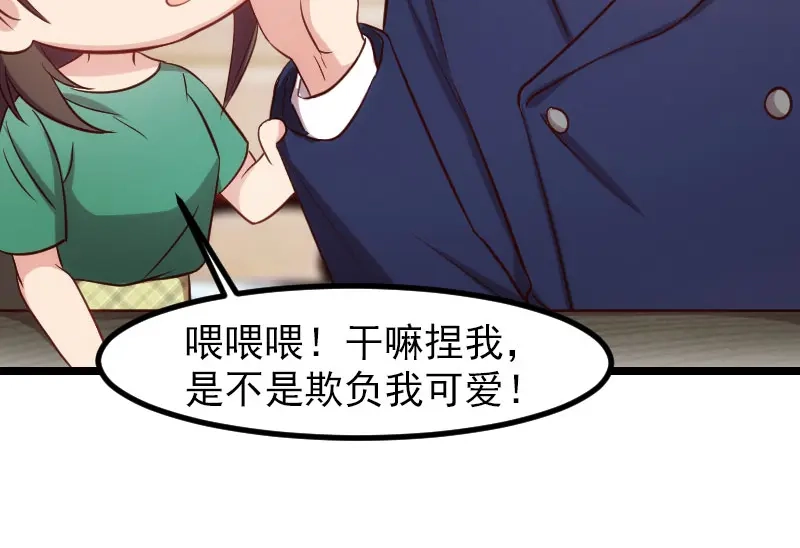 《贺少的闪婚暖妻》第189话 她是你前女友 第83页