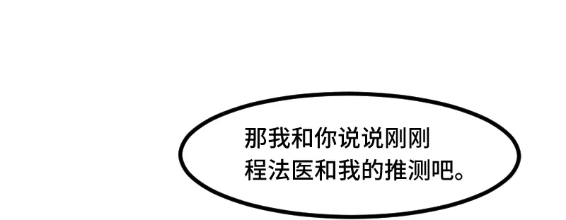 《贺少的闪婚暖妻》第189话 她是你前女友 第49页