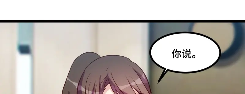 《贺少的闪婚暖妻》第189话 她是你前女友 第3页
