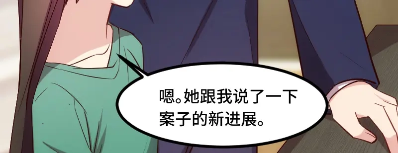 《贺少的闪婚暖妻》第189话 她是你前女友 第39页