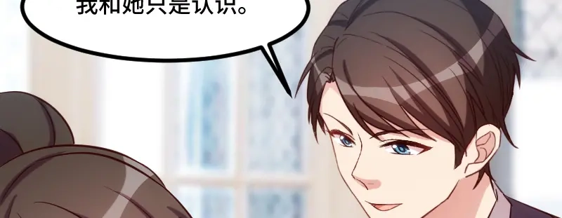 《贺少的闪婚暖妻》第189话 她是你前女友 第65页
