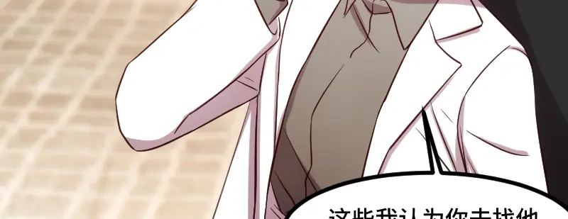 《贺少的闪婚暖妻》第189话 她是你前女友 第17页