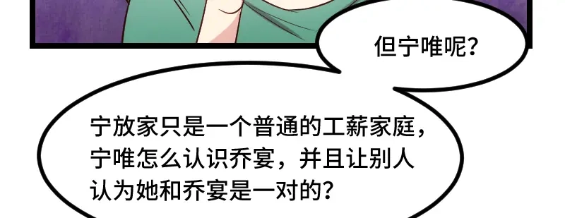《贺少的闪婚暖妻》第189话 她是你前女友 第14页