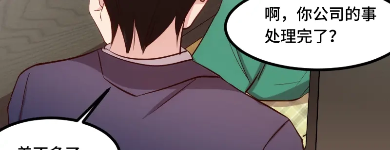 《贺少的闪婚暖妻》第189话 她是你前女友 第31页