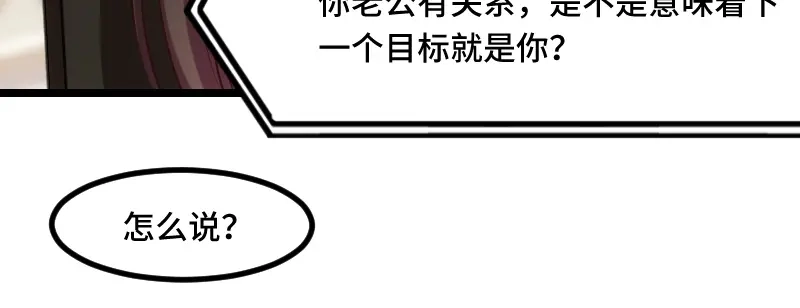 《贺少的闪婚暖妻》第189话 她是你前女友 第6页