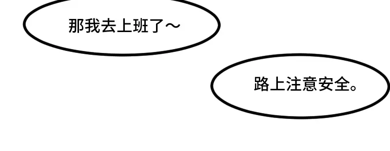 《贺少的闪婚暖妻》第189话 她是你前女友 第79页