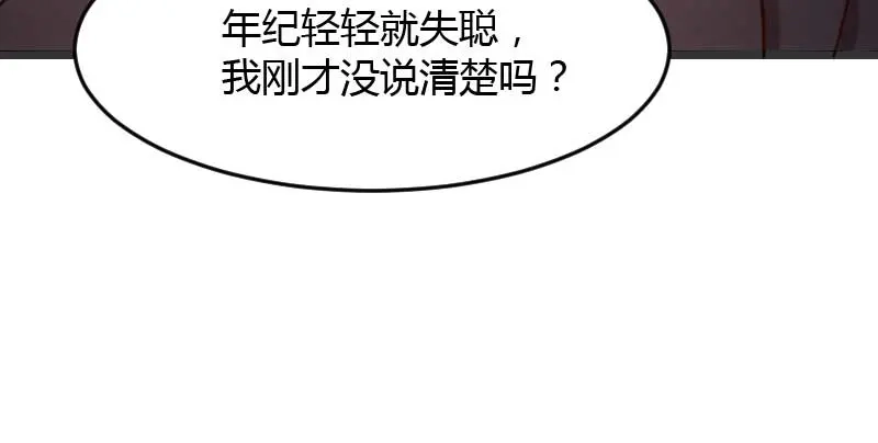 《贺少的闪婚暖妻》第19话 那两个人我会处理 第26页