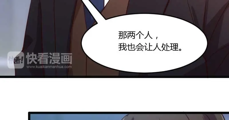 《贺少的闪婚暖妻》第19话 那两个人我会处理 第54页