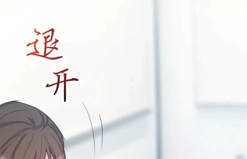 《贺少的闪婚暖妻》第19话 那两个人我会处理 第8页