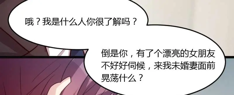 《贺少的闪婚暖妻》第19话 那两个人我会处理 第31页