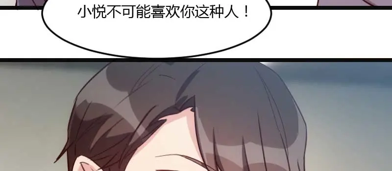 《贺少的闪婚暖妻》第19话 那两个人我会处理 第29页