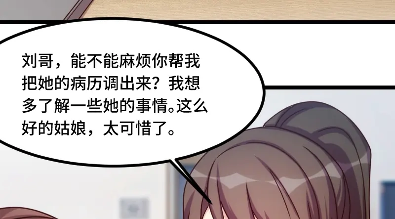 《贺少的闪婚暖妻》第190话 宁唯的留言 第77页
