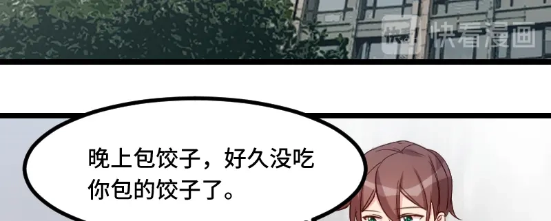《贺少的闪婚暖妻》第190话 宁唯的留言 第19页
