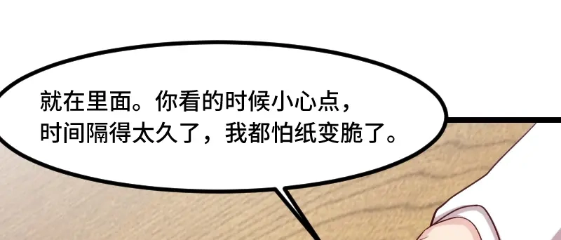 《贺少的闪婚暖妻》第190话 宁唯的留言 第65页