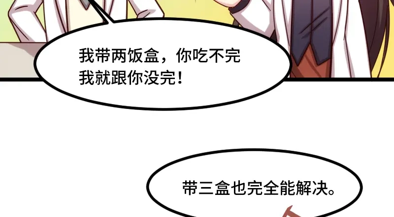 《贺少的闪婚暖妻》第190话 宁唯的留言 第81页