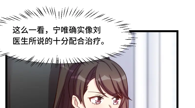 《贺少的闪婚暖妻》第190话 宁唯的留言 第87页