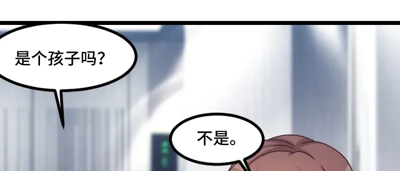 《贺少的闪婚暖妻》第190话 宁唯的留言 第41页