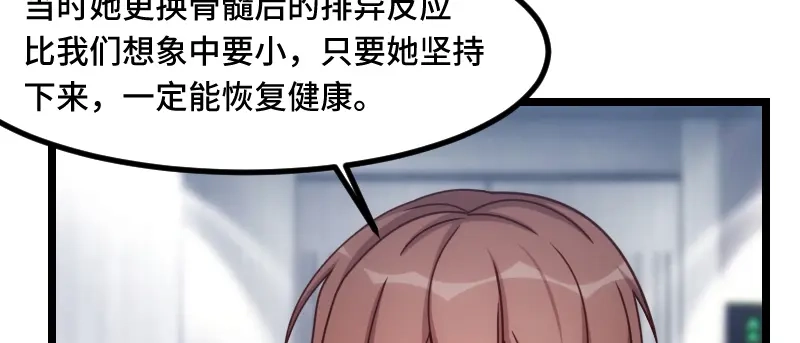 《贺少的闪婚暖妻》第190话 宁唯的留言 第53页