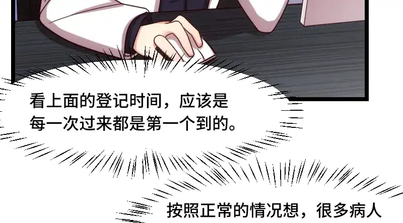 《贺少的闪婚暖妻》第190话 宁唯的留言 第89页