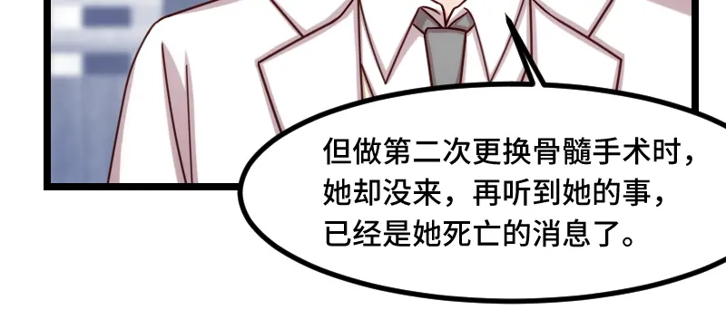 《贺少的闪婚暖妻》第190话 宁唯的留言 第55页