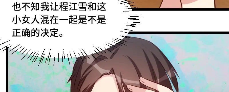 《贺少的闪婚暖妻》第190话 宁唯的留言 第7页