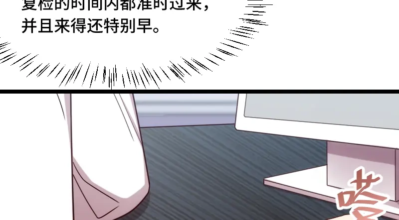 《贺少的闪婚暖妻》第190话 宁唯的留言 第92页