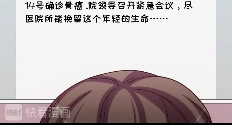 《贺少的闪婚暖妻》第190话 宁唯的留言 第86页
