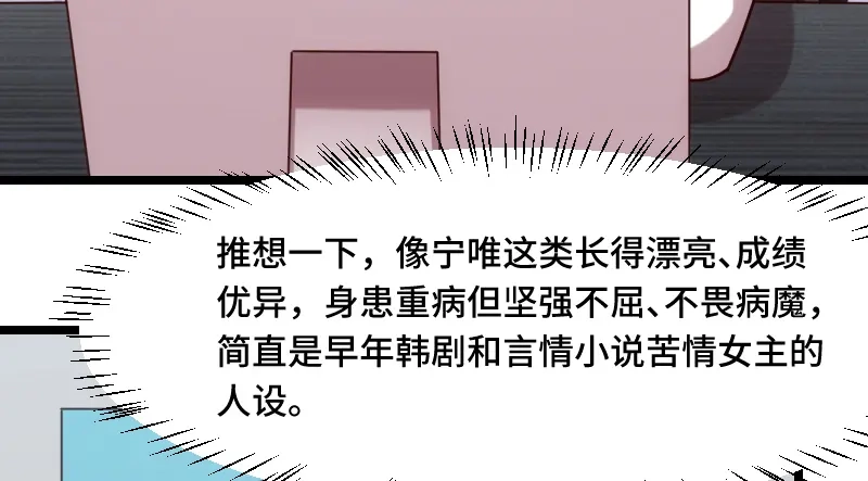 《贺少的闪婚暖妻》第190话 宁唯的留言 第96页