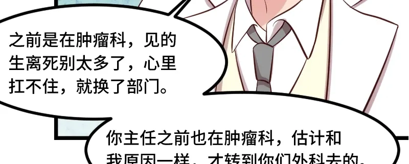 《贺少的闪婚暖妻》第190话 宁唯的留言 第33页